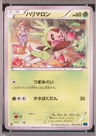 Chespin [1st-Edition]